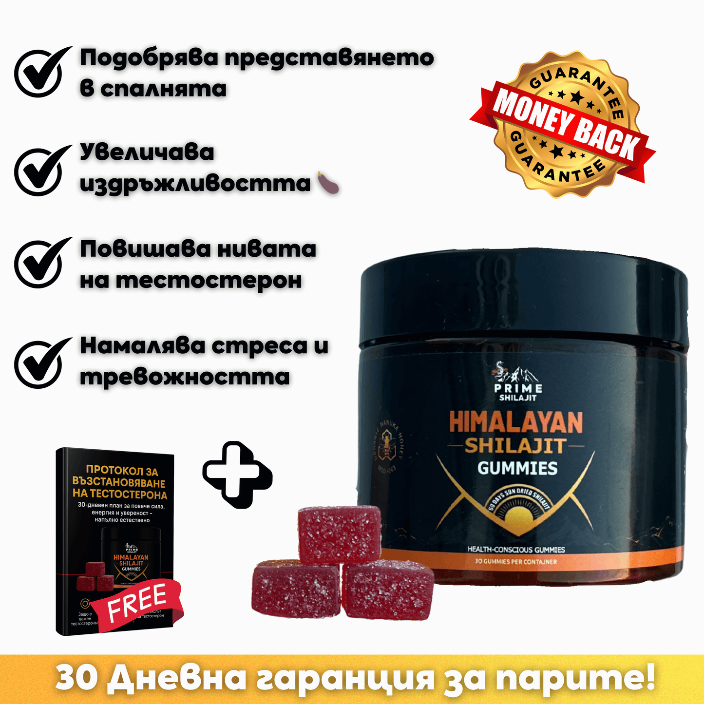 SHILAJIT PRIME™ Шиладжит с Манука Мед